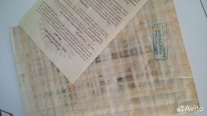 Папирус и пирамида (Египет)