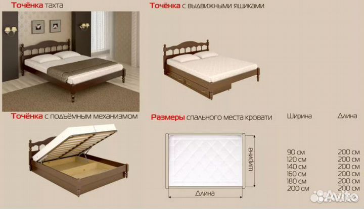 Кровать купить