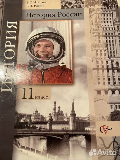 Учебники 11 класс