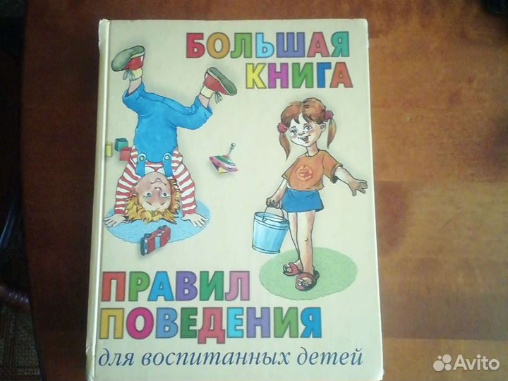 Книги для детей