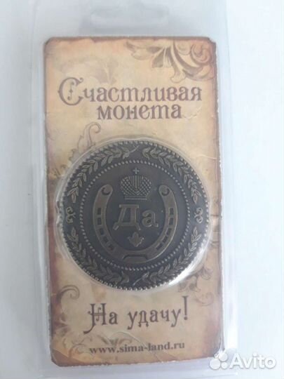 Монета да/нет