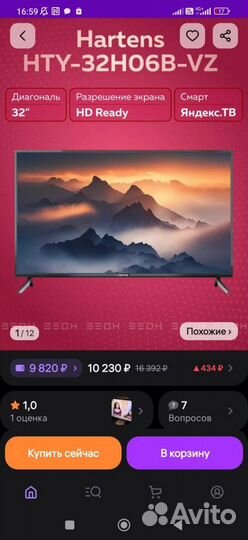 Телевизор SMART tv бу