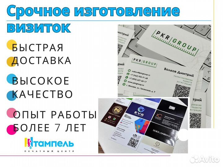 Полиграфия