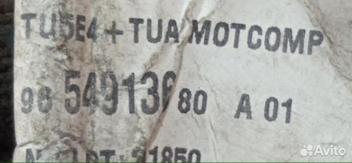 Топливная рампа Citroen C4 1 2004-2010