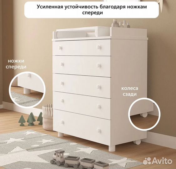 Пеленальный комод
