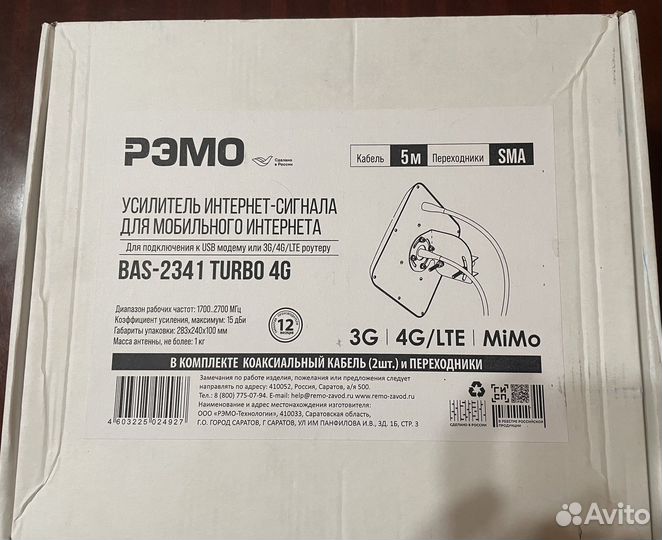 Усилитель интернет-сигнала рэмо-2341 turbo 4g