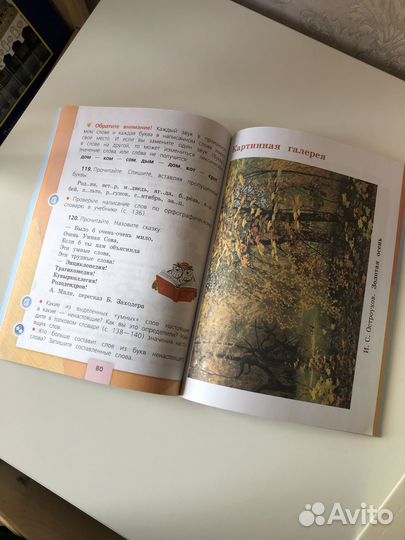 Книга русский язык 2 класс (Школа России) Канакина