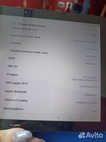 Huawei mediapad t5