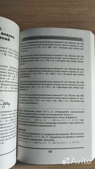 Егэ информатика