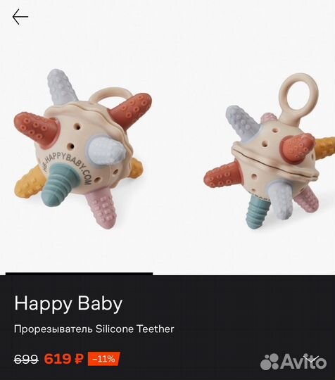 Мобиль игрушка подвесная развивающая дуга