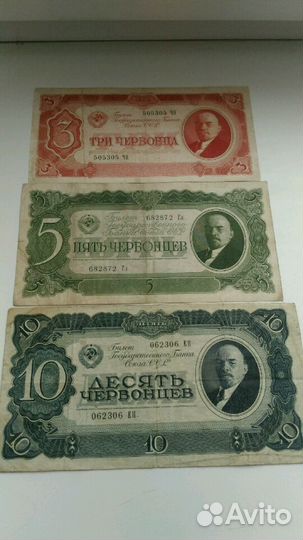 Банкноты