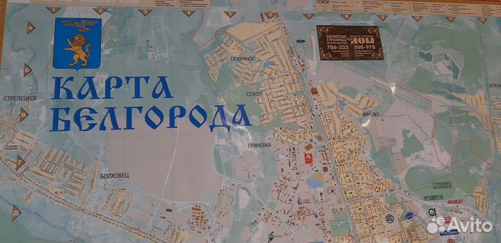 Карта города Белгорода 2011г