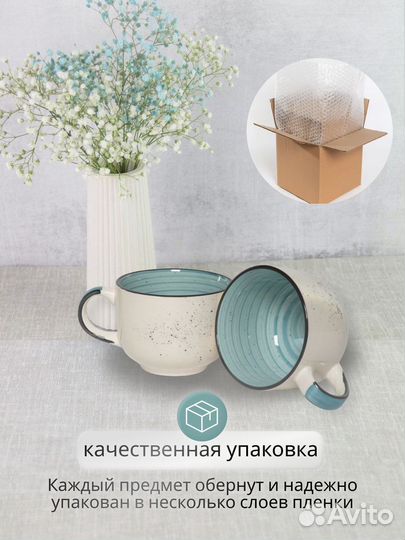 Кружки для чая и супа набор 2 штуки 500 мл бульонн