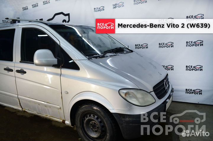 Пороги Mercedes-Benz Vito II (W639) с доставкой