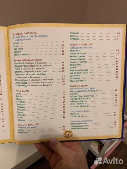 Чудо-книга для малышей