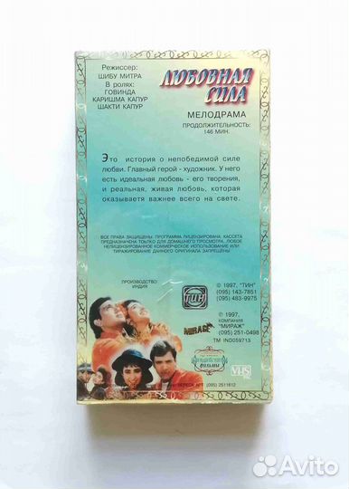 Видеокассета VHS