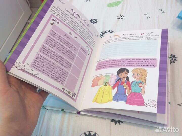 Энциклопедия для девочек, секреты моды