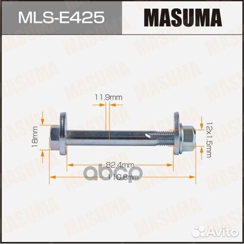 Болт эксцентрик masuma комплект. BMW mlse425 Ma