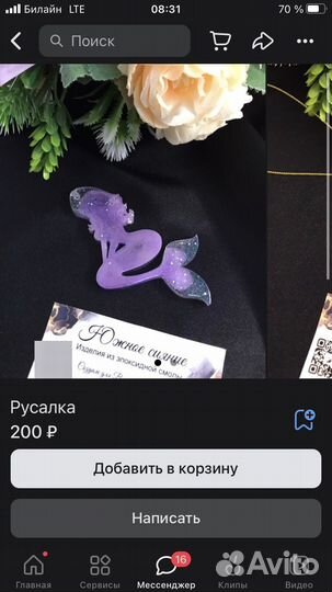 Елочные игрушки