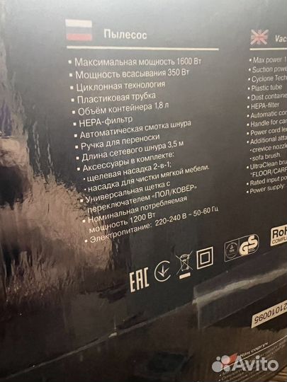Пылесос с контейнером для пыли Maxwell MW-3244