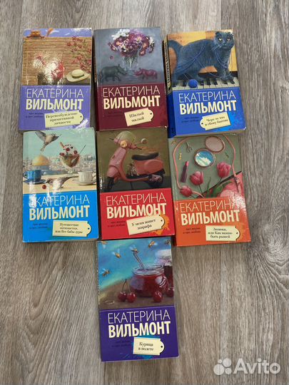 Книги Екатерины Вильмонт