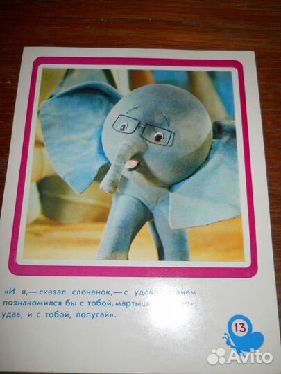 Набор из 16 детских открыток 