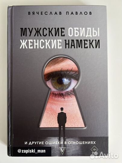 Книга Алхимик