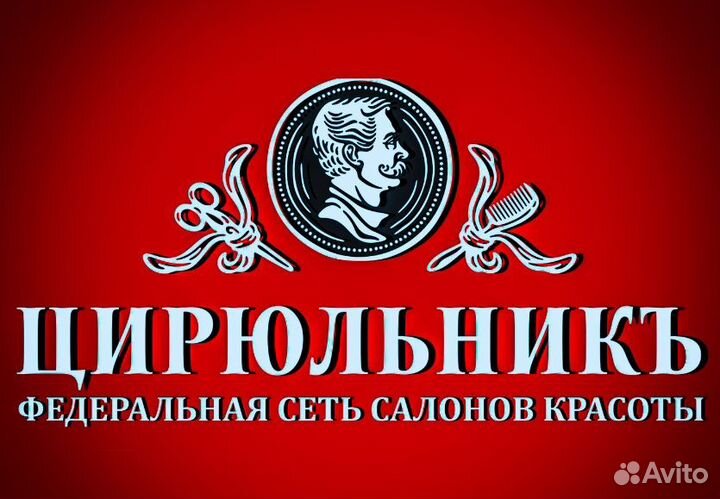 Мужской парикмахер или универсал