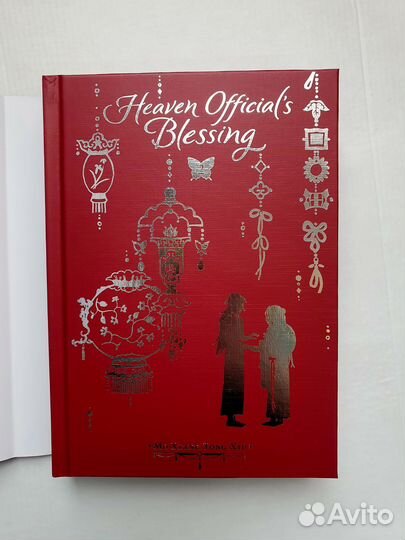 Heaven official blessing deluxe hardcover