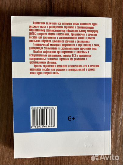 Русский язык Е. А. Жуковина подготовка к егэ