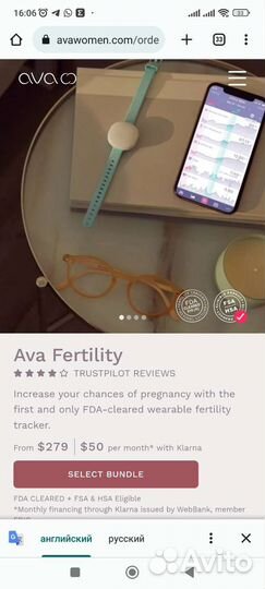 Ava Fertility Tracker трекер фертильности