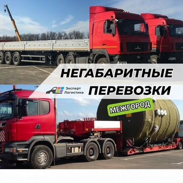 Перевозка негабаритных грузов трал шаланда