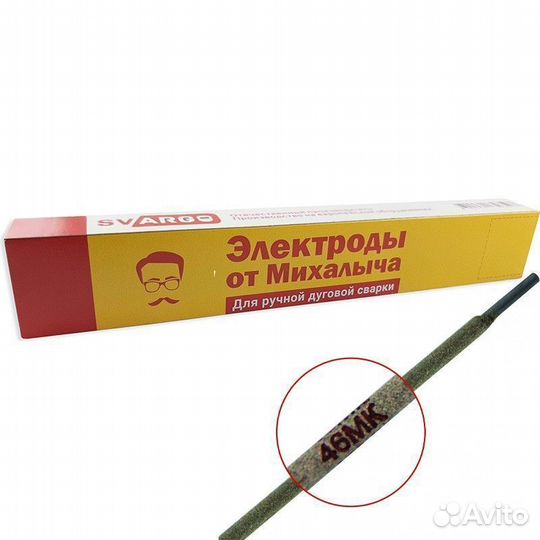 Сварочные электроды от Михалыча 46мк
