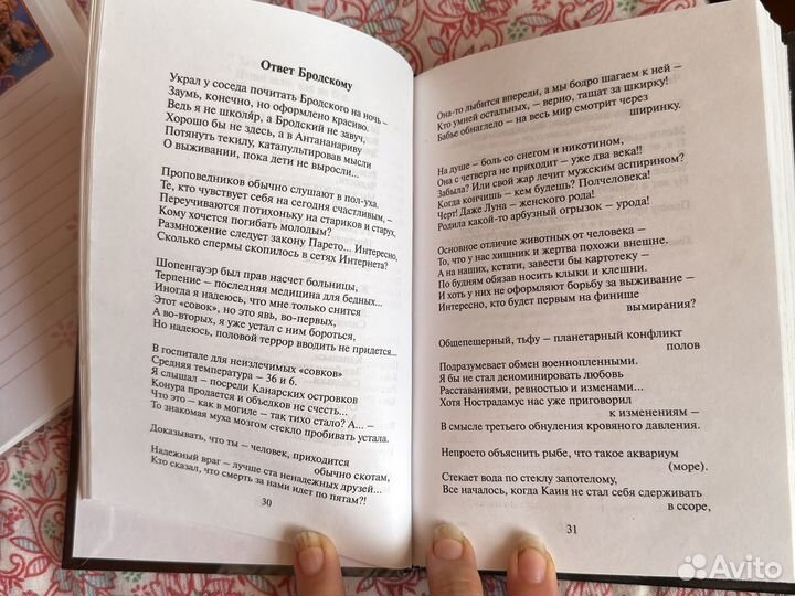 Книга стихов дмитрий дарин Черный ангел
