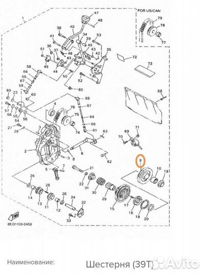 Новая оригинальная шестерня Yamaha Venture 700