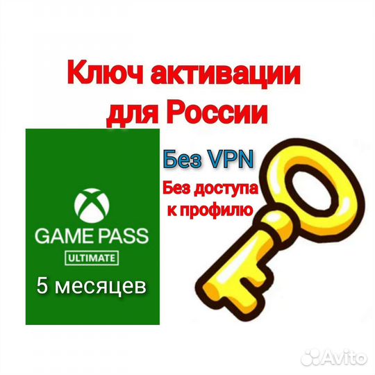 Xbox Game Pass Ultimate 6 месяцев. Ключ. Код