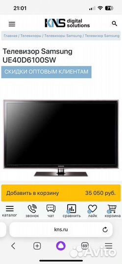 Телевизор Samsung
