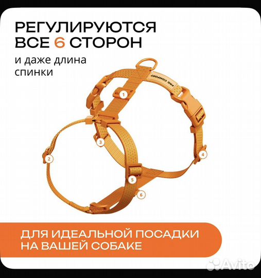 Анатомическая шлейка pro comfort