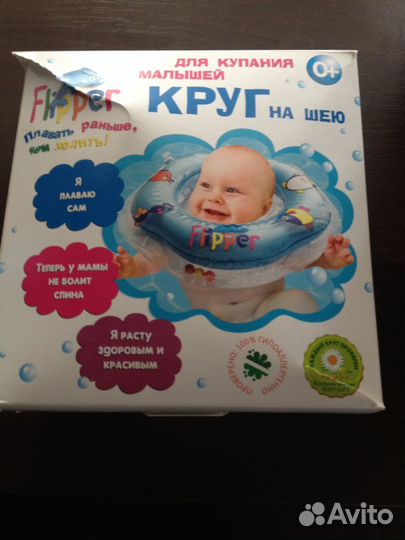 Круг для купания