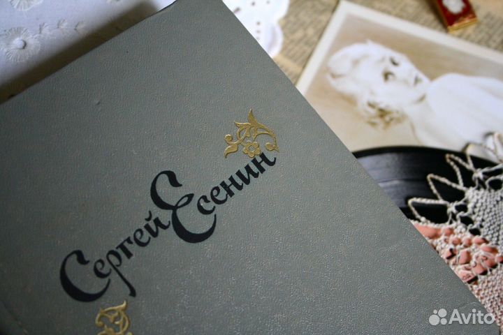 Сергей Есенин Стихи
