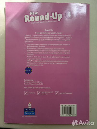 New round up 4 с диском