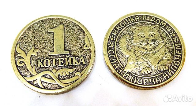 сувенирная монета "1 котейка". 10 пистолетов. котик с монетами. красивая морда кошки. монета 1 котейка " счастливый кот ".