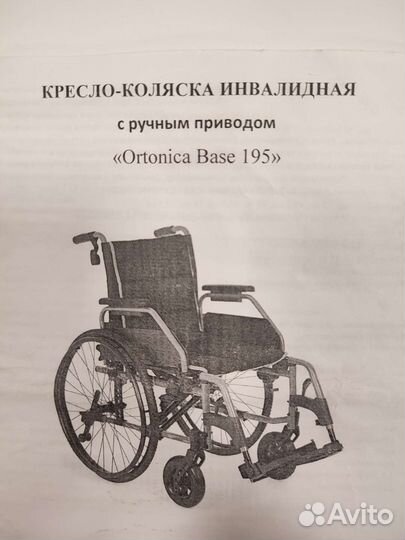 Инвалидная коляска новая