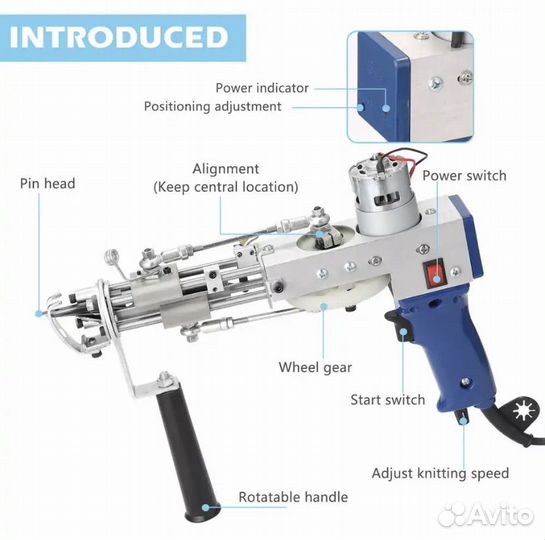 Тафтинговый пистолет