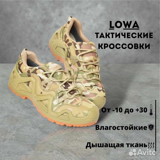 Кроссовки тактические Lowa / мультикам