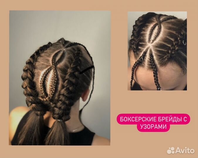 Афрокосы косы с канекалоном брейды