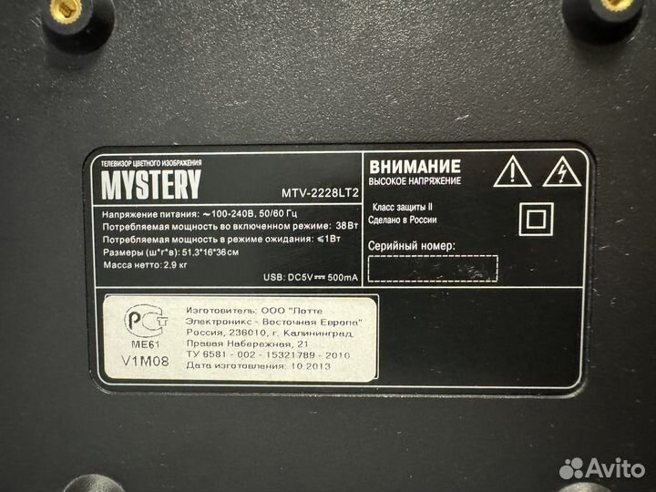 Телевизор mystery 22