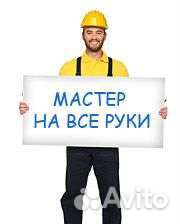 Мастер на час, компьютерный мастер