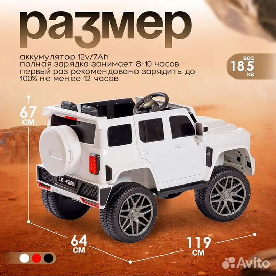 Детский электромобиль Гелендваген Mercedes-Benz Br