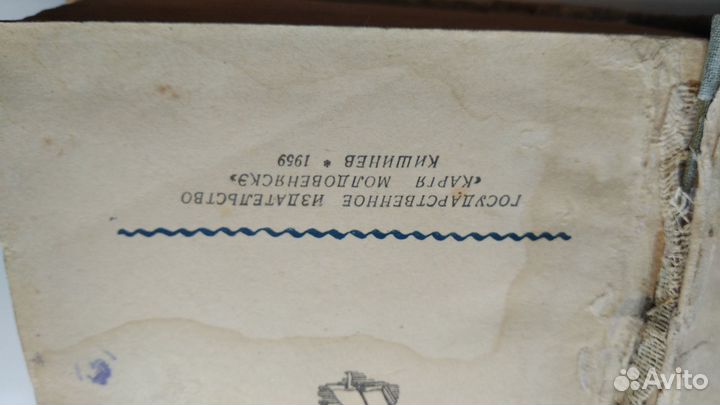 Старинные книги